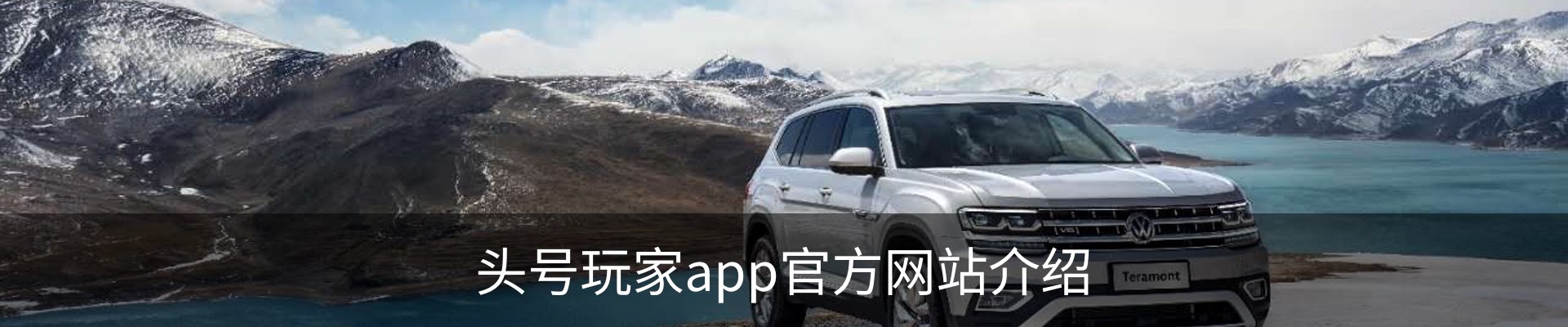 头号玩家app官方网站介绍